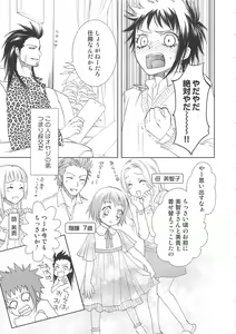 Page 10 of Josou no Oujisama - The Drag Prince - preview thumbnail