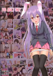 Page 18 of Gensoukyou Rakuenka Keikaku 03 - preview thumbnail