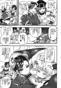 Page 5 of Zecchou Trans Poison - preview thumbnail