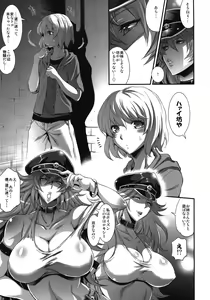 Page 5 of POISON-XXX - preview thumbnail