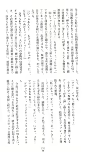 Page 233 of Tokumei Keishi Justice Force - preview thumbnail