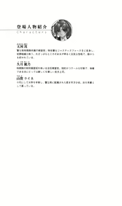 Page 8 of Tokumei Keishi Justice Force - preview thumbnail