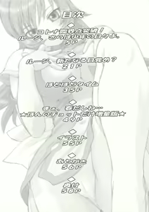 Page 3 of Anemono Hitomatome Plus Soushuuhen 3 - preview thumbnail