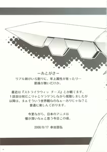 Page 56 of Anemono Hitomatome Plus Soushuuhen 3 - preview thumbnail