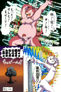 Page 11 of わけがわからないよ! - preview thumbnail
