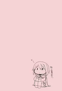 Page 13 of わけがわからないよ! - preview thumbnail