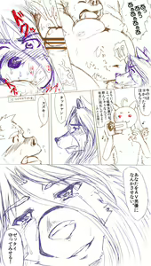 Page 14 of わけがわからないよ! - preview thumbnail