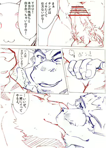 Page 17 of わけがわからないよ! - preview thumbnail