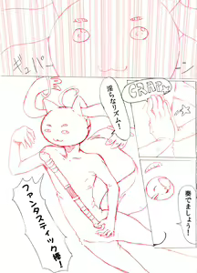 Page 19 of わけがわからないよ! - preview thumbnail