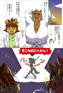 Page 2 of わけがわからないよ! - preview thumbnail