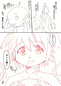 Page 23 of わけがわからないよ! - preview thumbnail