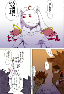 Page 3 of わけがわからないよ! - preview thumbnail