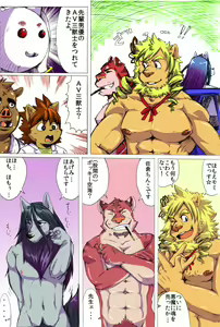 Page 4 of わけがわからないよ! - preview thumbnail