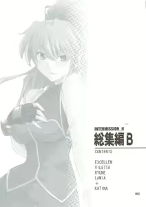 Page 2 of INTERMISSION_if Soushuuhen_B - preview thumbnail
