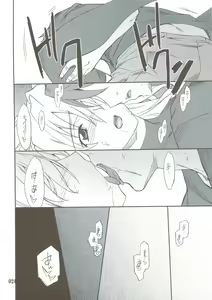 Page 23 of INTERMISSION_if Soushuuhen_B - preview thumbnail