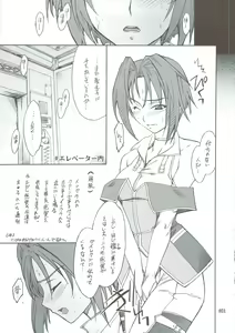 Page 30 of INTERMISSION_if Soushuuhen_B - preview thumbnail