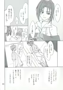 Page 33 of INTERMISSION_if Soushuuhen_B - preview thumbnail