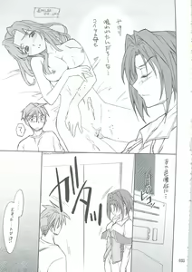 Page 34 of INTERMISSION_if Soushuuhen_B - preview thumbnail