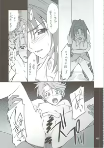 Page 36 of INTERMISSION_if Soushuuhen_B - preview thumbnail