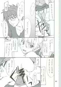 Page 6 of INTERMISSION_if Soushuuhen_B - preview thumbnail