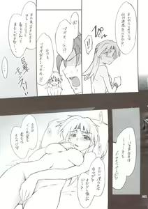 Page 64 of INTERMISSION_if Soushuuhen_B - preview thumbnail