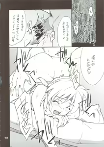 Page 69 of INTERMISSION_if Soushuuhen_B - preview thumbnail