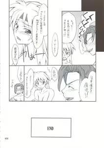 Page 75 of INTERMISSION_if Soushuuhen_B - preview thumbnail