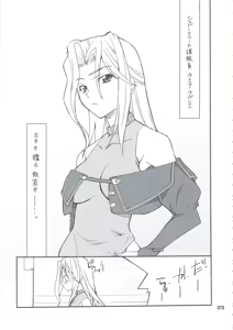 Page 78 of INTERMISSION_if Soushuuhen_B - preview thumbnail