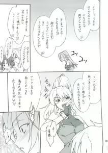 Page 80 of INTERMISSION_if Soushuuhen_B - preview thumbnail