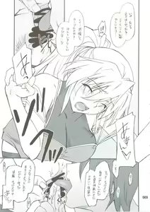 Page 8 of INTERMISSION_if Soushuuhen_B - preview thumbnail