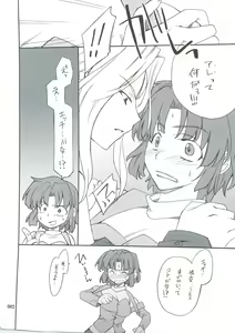 Page 81 of INTERMISSION_if Soushuuhen_B - preview thumbnail