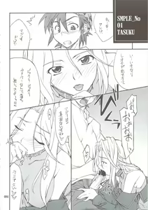 Page 83 of INTERMISSION_if Soushuuhen_B - preview thumbnail