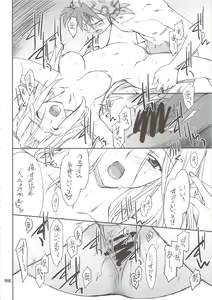 Page 85 of INTERMISSION_if Soushuuhen_B - preview thumbnail