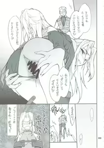 Page 88 of INTERMISSION_if Soushuuhen_B - preview thumbnail