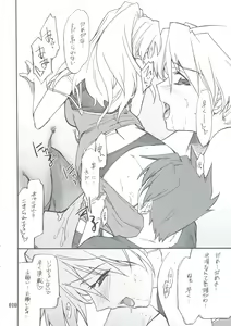 Page 9 of INTERMISSION_if Soushuuhen_B - preview thumbnail