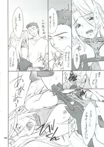 Page 97 of INTERMISSION_if Soushuuhen_B - preview thumbnail
