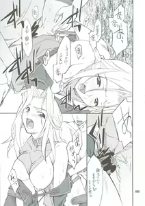 Page 98 of INTERMISSION_if Soushuuhen_B - preview thumbnail