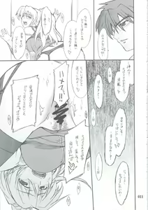 Page 10 of INTERMISSION_if Soushuuhen_B - preview thumbnail
