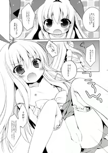 Page 5 of Kodomo Janai zo! - preview thumbnail