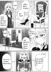 Page 3 of Hatsujou! Neko Hime Choukyou Sen!? - preview thumbnail