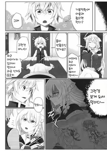 Page 4 of Hatsujou! Neko Hime Choukyou Sen!? - preview thumbnail