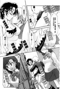 Page 36 of Ushiro kara Mae kara | 從後面或從前面 - preview thumbnail