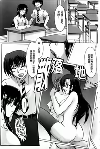 Page 6 of Ushiro kara Mae kara | 從後面或從前面 - preview thumbnail