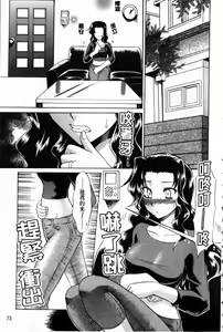 Page 74 of Ushiro kara Mae kara | 從後面或從前面 - preview thumbnail