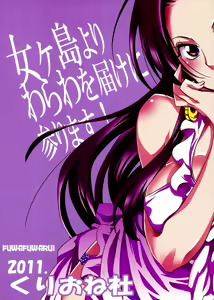 Page 30 of Nyougashima yori Warawa o Todoke ni Mairimasu! | Anstatt du zur Fraueninsel Kommst, Werde ich zu dir Kommen. - preview thumbnail
