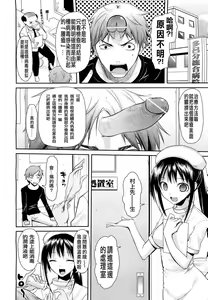 Page 3 of Haeru Bou - preview thumbnail