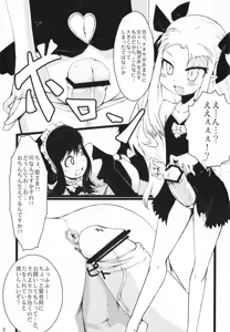 Page 5 of Lotte toka ni Oshiri Ijirareru Hon - preview thumbnail