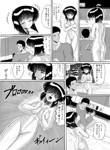 Page 33 of Mazo Dorei Maki - preview thumbnail