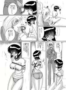 Page 42 of Mazo Dorei Maki - preview thumbnail