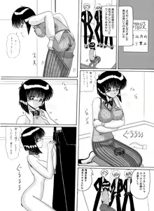 Page 9 of Mazo Dorei Maki - preview thumbnail
